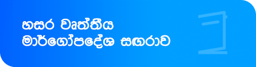 Psychometric Test Icon